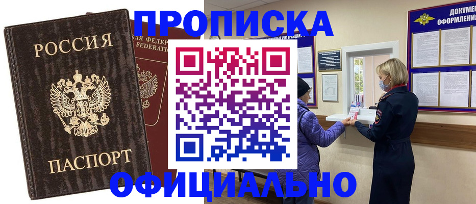 регистрация в Щиграх