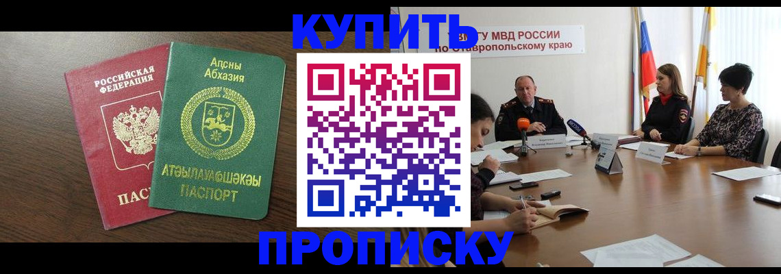 прописка в квартире в Щиграх