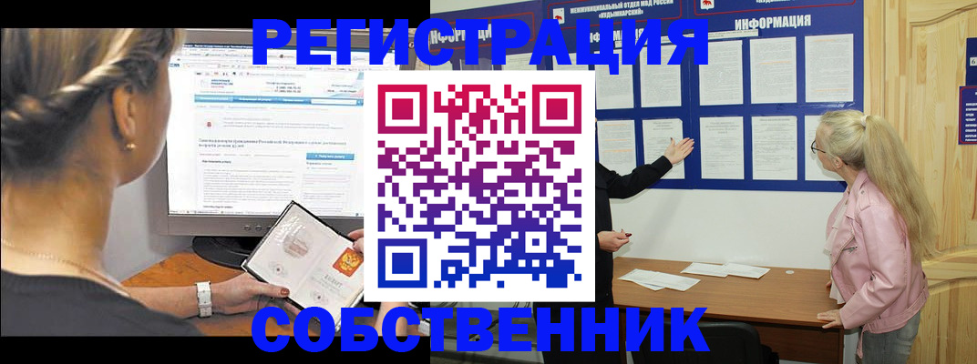 миграционный учет в Щиграх