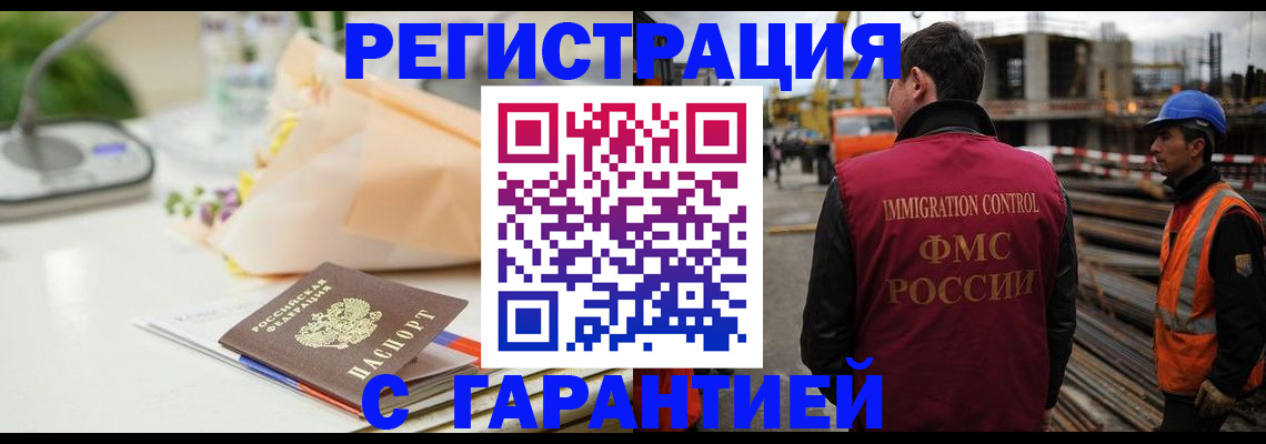 купить прописку в Щиграх