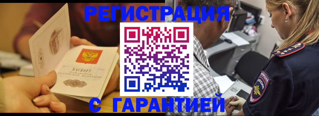 прописка ребенка в Щиграх