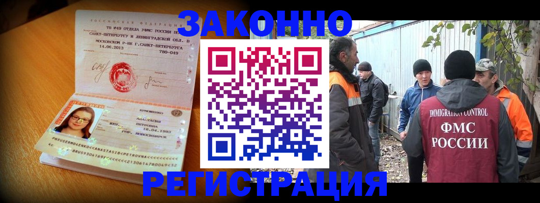 временная регистрация 2025 в Щиграх